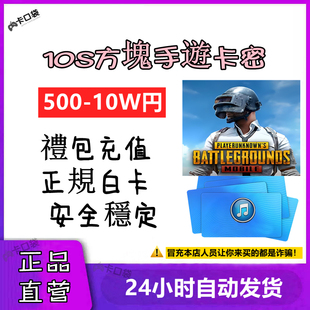 3000 日本平田木卡GIFTCARD 1500 1000 10000点方块兑换卡 500