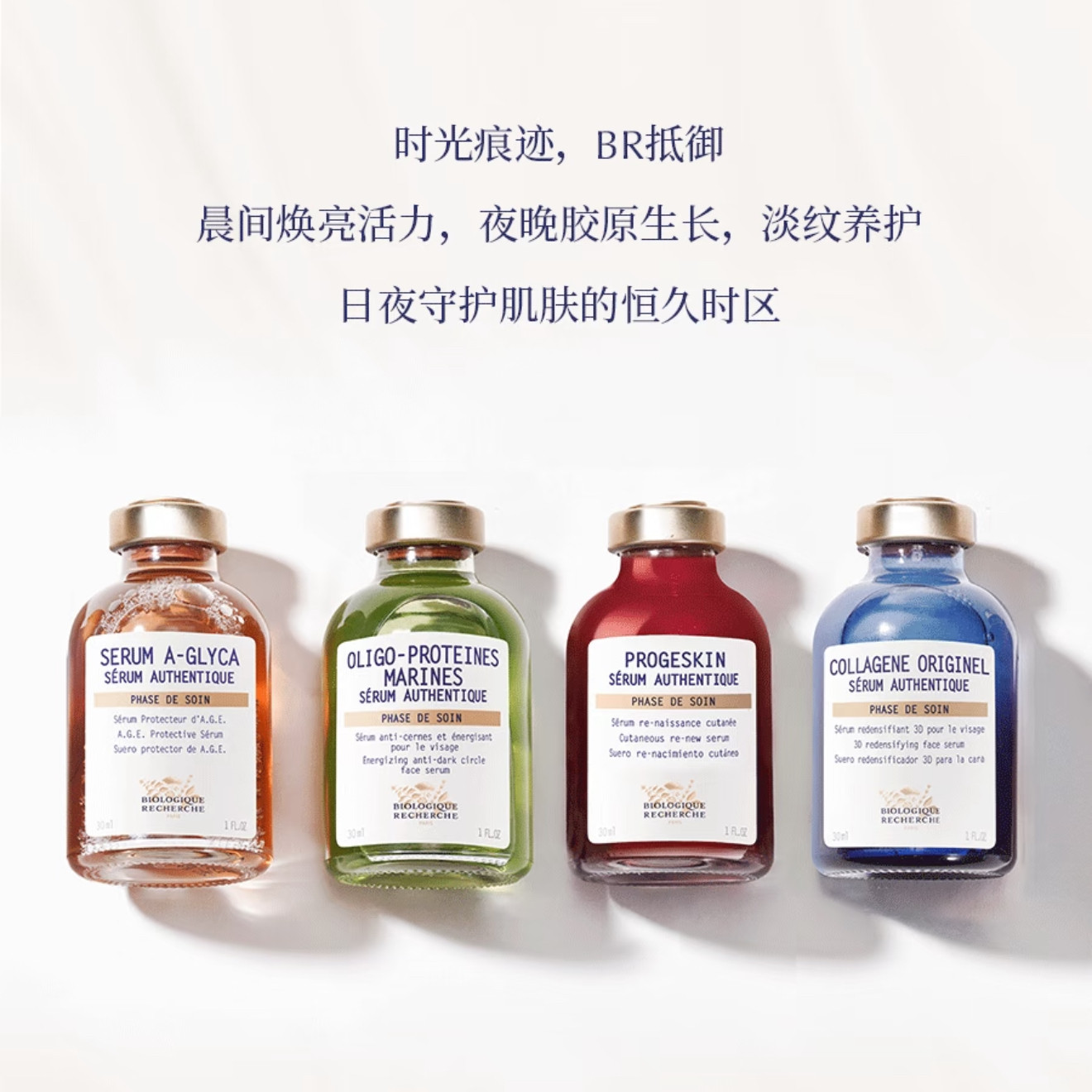 br原液之谜30ml精华液图片