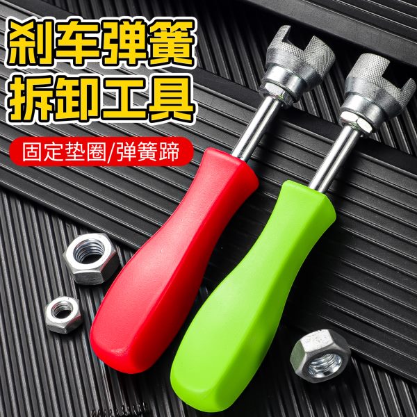 鼓工具拆卸刹套汽修工具鼓式维护组系统制动器工具弹簧刹车刹刹车