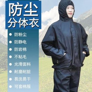 防尘服家打厂防 防尘两件户外男女衣服防尘工作服防静电喷漆养殖式
