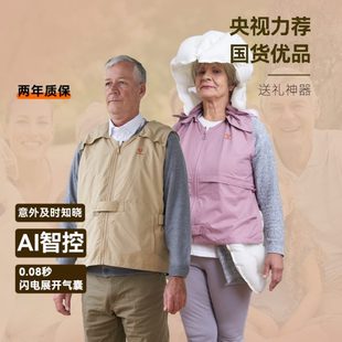 安全气囊智能守护服跌倒马甲轻便护具防摔老人走路神器防防护服