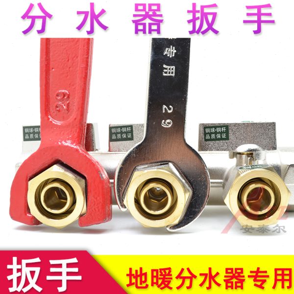 地口拆卸专用安装毫地暖分水器单头4分2扳手27呆扳手9双工具热米