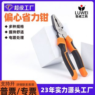 省力偏工业级钢丝钳钢丝绳多功能老虎钳钳子心口平鲁威8寸