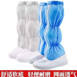 工作鞋 长筒食品子无尘鞋 净车间网面透气电子洁软底高筒厂防静电靴