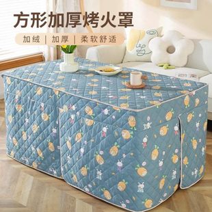 罩 烤火烤家用罩桌子取暖桌布罩长方形茶几电炉套罩火加绒加厚冬季