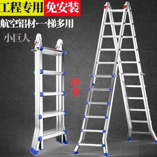 多功能升降加厚家用梯子人巨小梯人字梯折叠梯伸缩梯工程梯铝合金