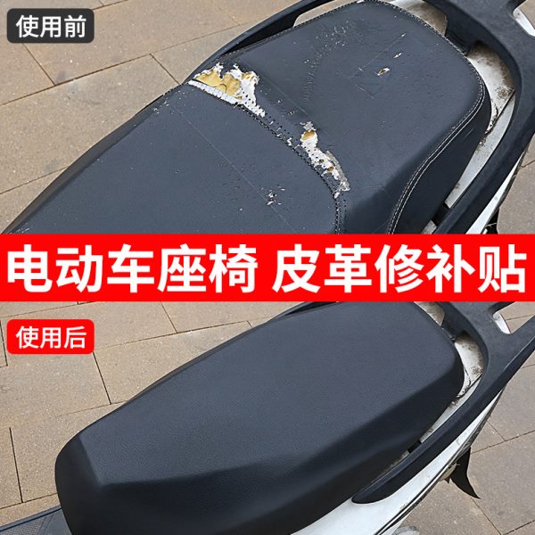 式修复椅子贴电动车座垫修补程修补强力仿真皮革自粘帖沙发自粘帖