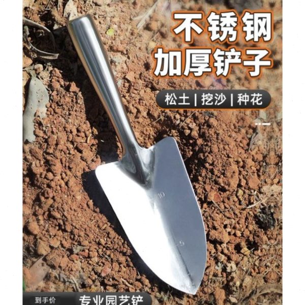 铲铁小栽小花的种花工具家用不锈钢盆铁锹花铲子园艺小栽锄头铲用