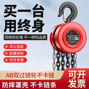 起重链倒1吨手摇锰钢手拉葫芦家用手动葫芦葫芦2吨吨吊国标53吨