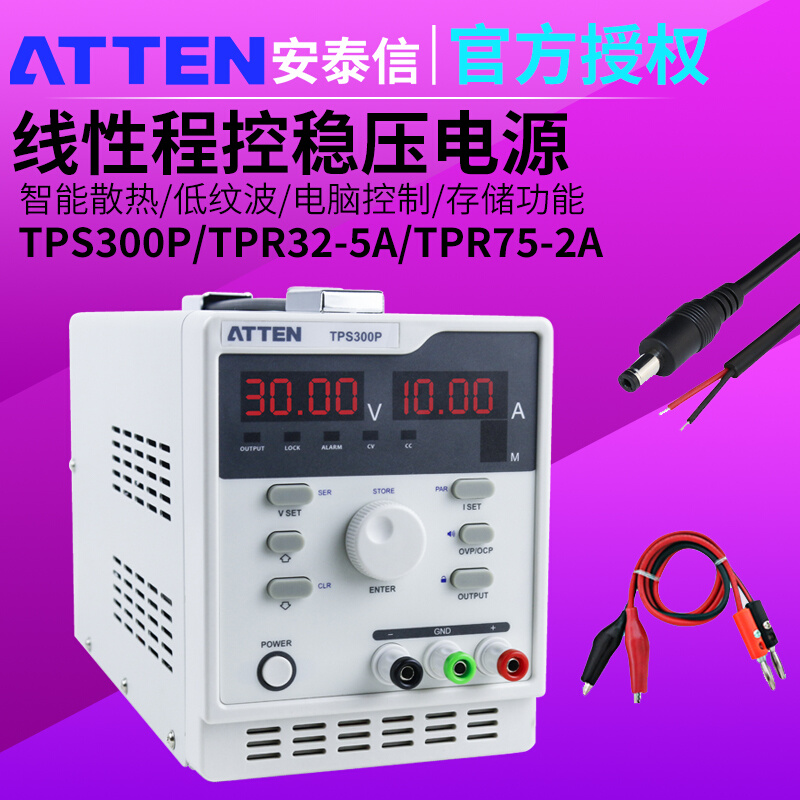 安泰信电源TPS300P可调实验维修电源表TPR32-5A75-2A直流稳压电源 农机/农具/农膜 其它农用工具 原图主图