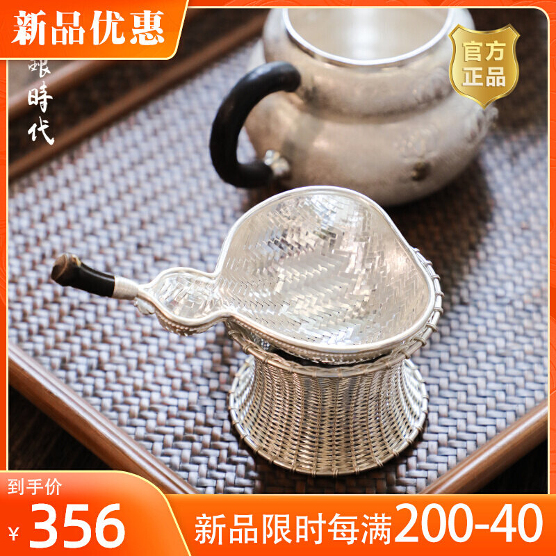 纯银时代 歪头葫芦纯银茶滤足银999纯手工编织过滤器家用泡茶过滤