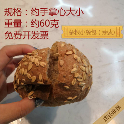 杂粮全麦早餐健身低脂