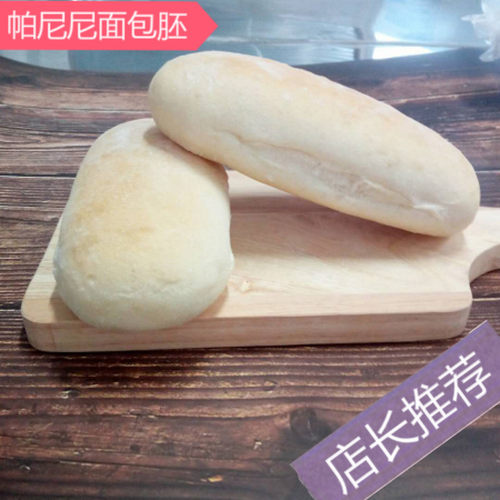 【英聚德】全麦帕尼尼巴达面包