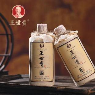 酱香型白酒源头酒厂直供大曲坤沙53%Vol500ml 王世贵 封坛20