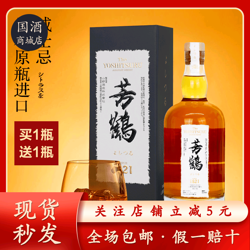 芳鹤G-日本原瓶进口】40度 芳鹤16日本威士忌  700ml*2 京东包邮