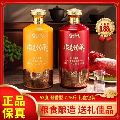 贵樽台 百年传承国酱1935酱香型3.88L坤沙高粱白酒53度粮食酒