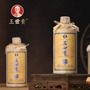 王世贵【封坛10】酱香型白酒源头酒厂直供53%Vol500ml*6