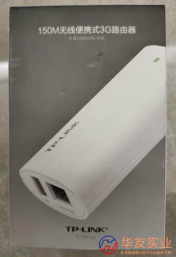 TP-LINK TL-MR10U 便携式3G路由器内置26