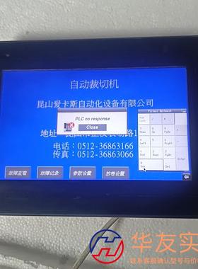 威伦TK6100iV5WV片