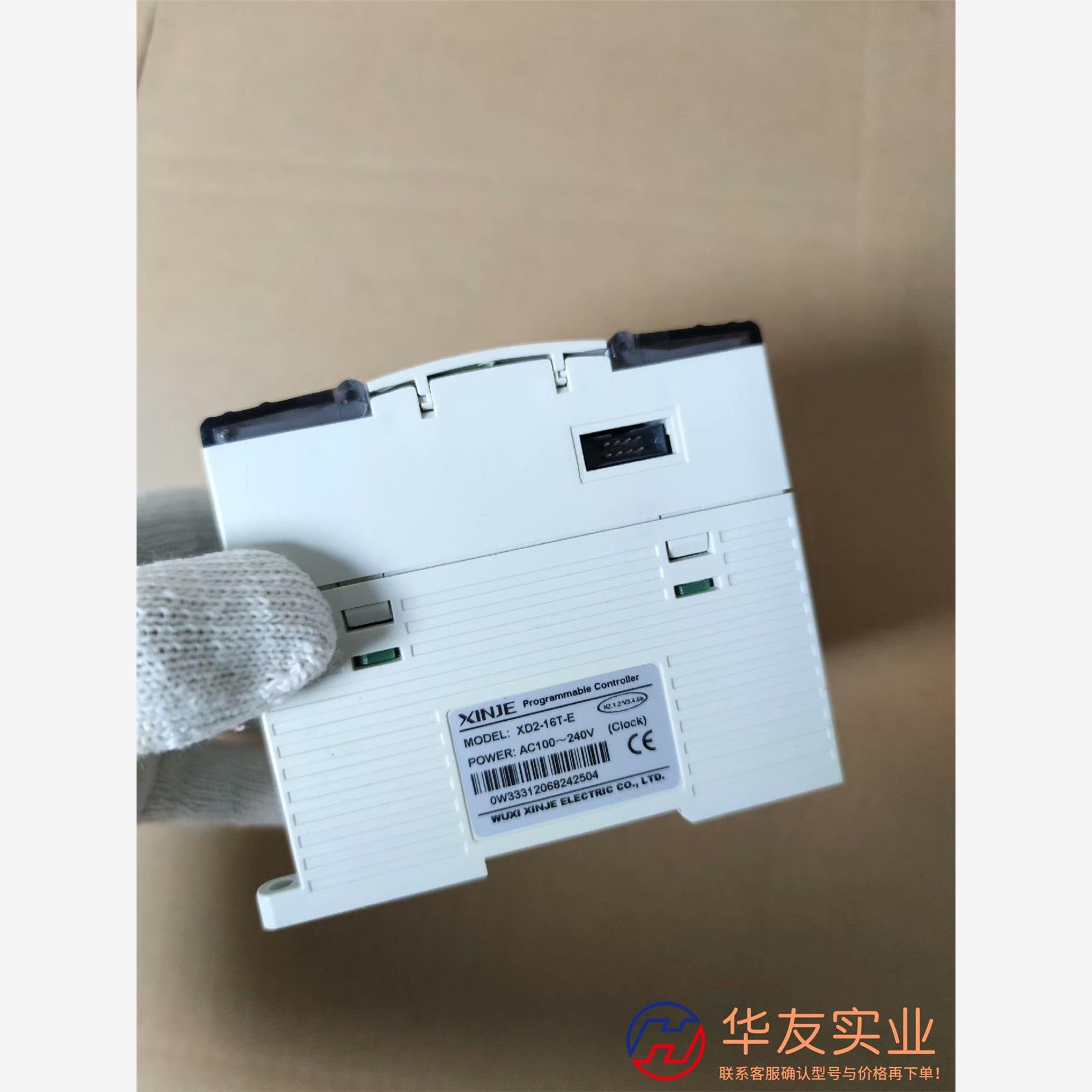信捷PLCXD2-16T-E口罩机