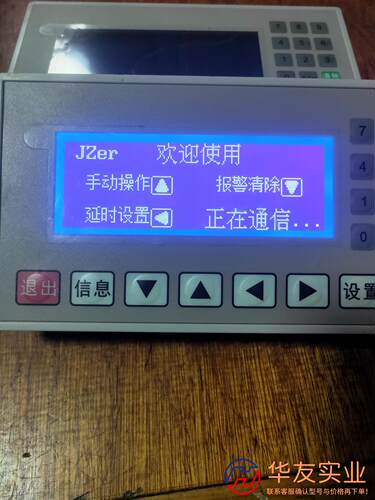 文本显示器H320-A(S)  片