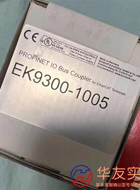 EK9300-1005倍福模块