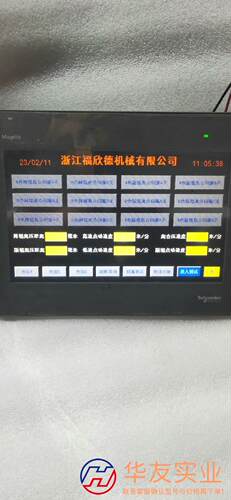 施耐德触摸屏HMIGXU5512