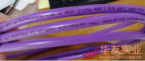 西门子紫色双芯线 PROFIBUS拖缆 现场总线6XV1