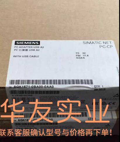 西门子编程线 编程适配器 编程电缆 多 个人