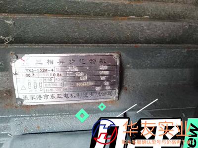 东亚7.5kw电机YX3-132M-4