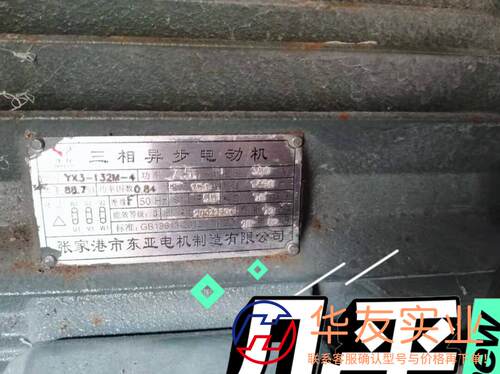 东亚7.5kw电机YX3-132M-4