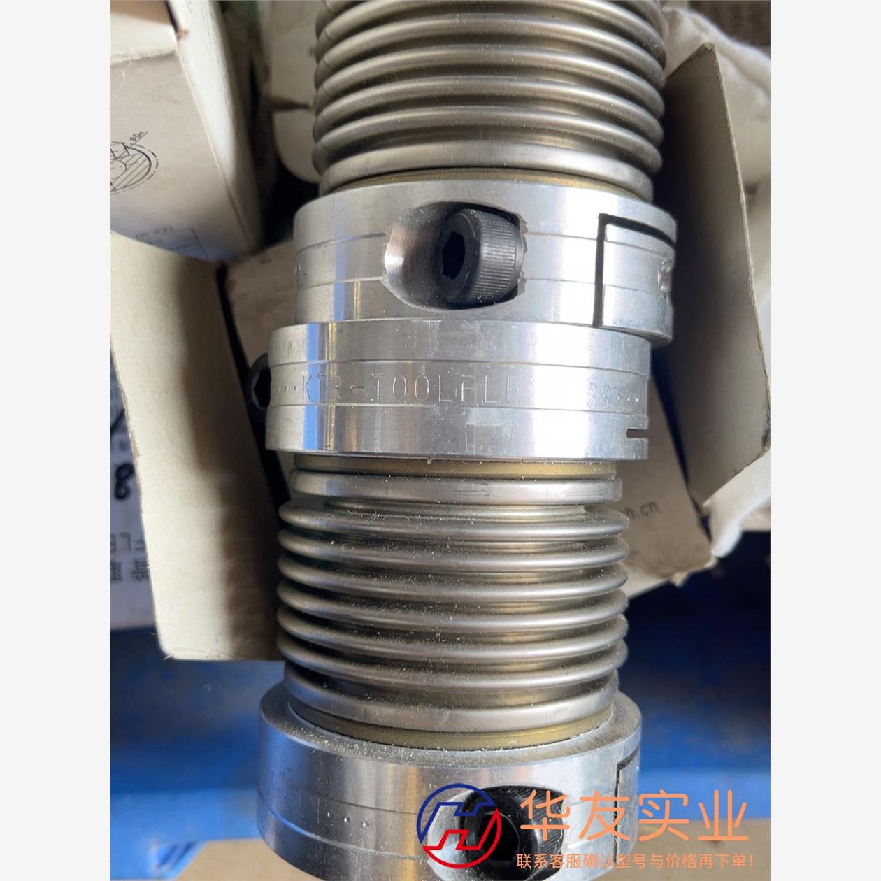 波纹管联轴器KTR-T00LFLEX17个