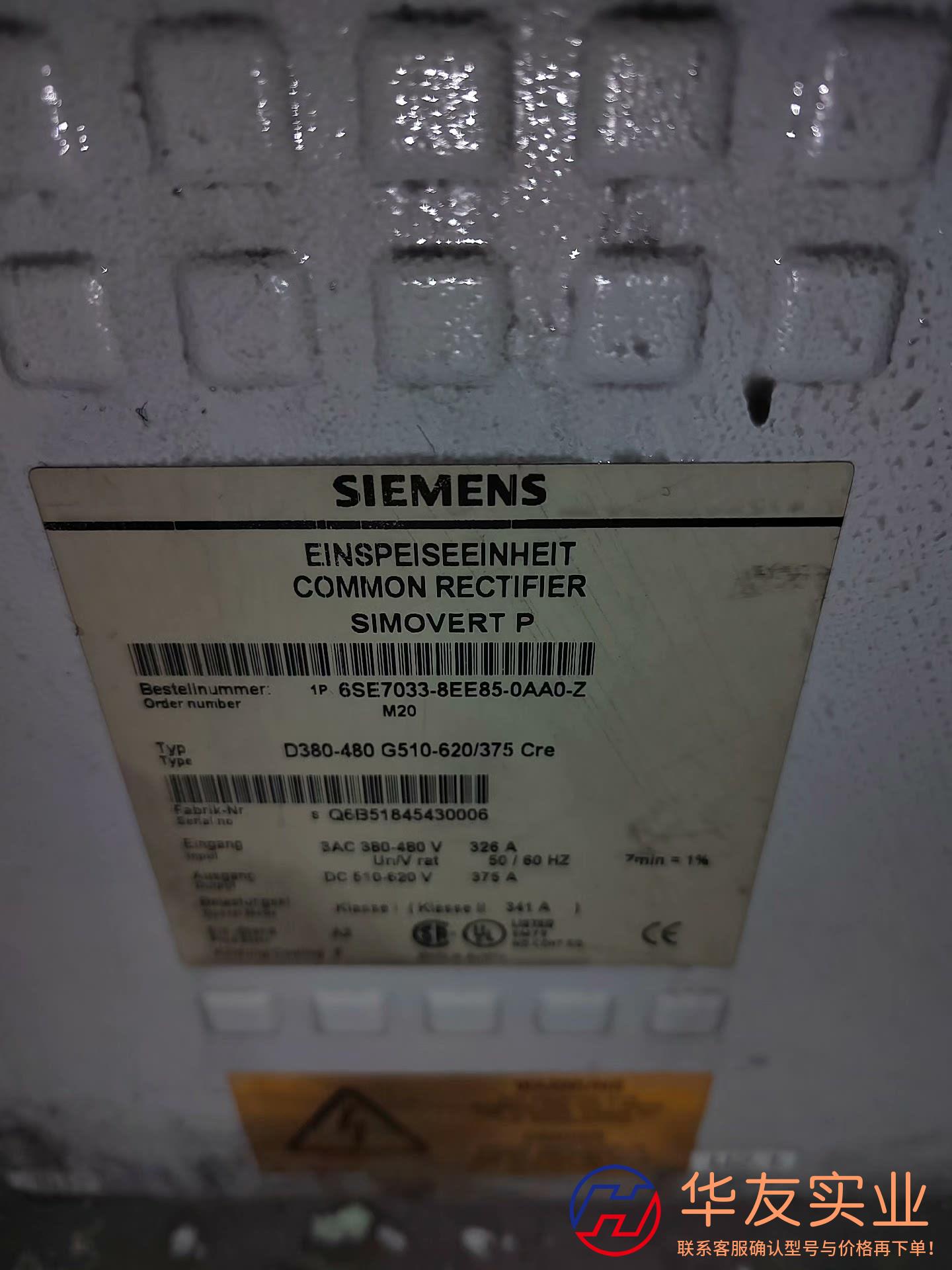 SIEMENS西门子6SE7033-8EE85-0AA0-Z
