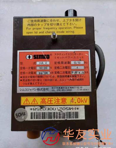 SIMCO HA-4高压发生器电源