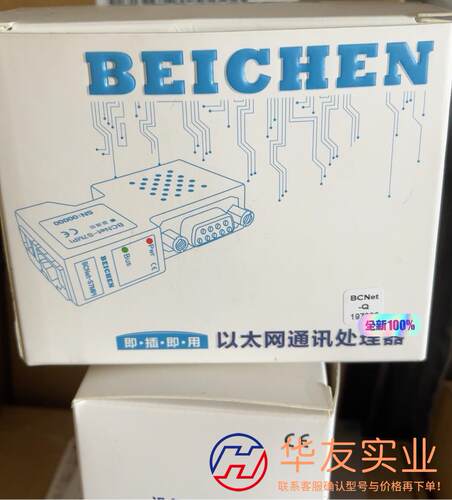 BCNet-Q 北辰模块 多