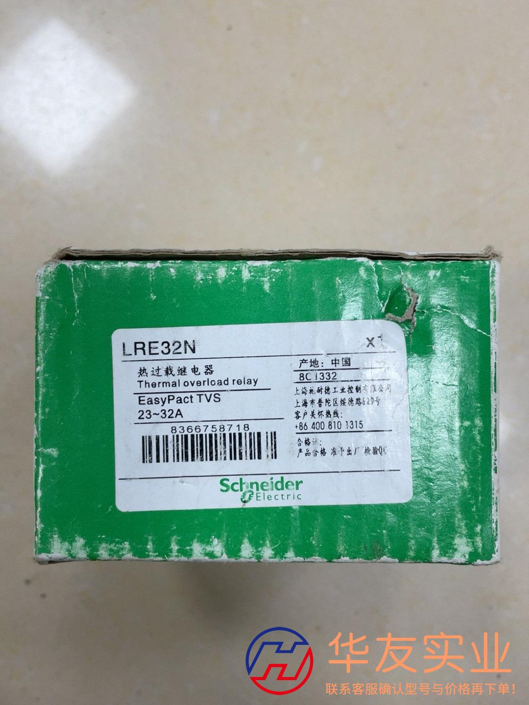 LRE32N 施耐德过热载继电器售