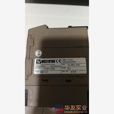 瑞典WESTERMO短制调制解调器MD-12