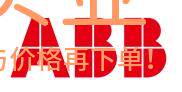 ABB示教器驱动主机