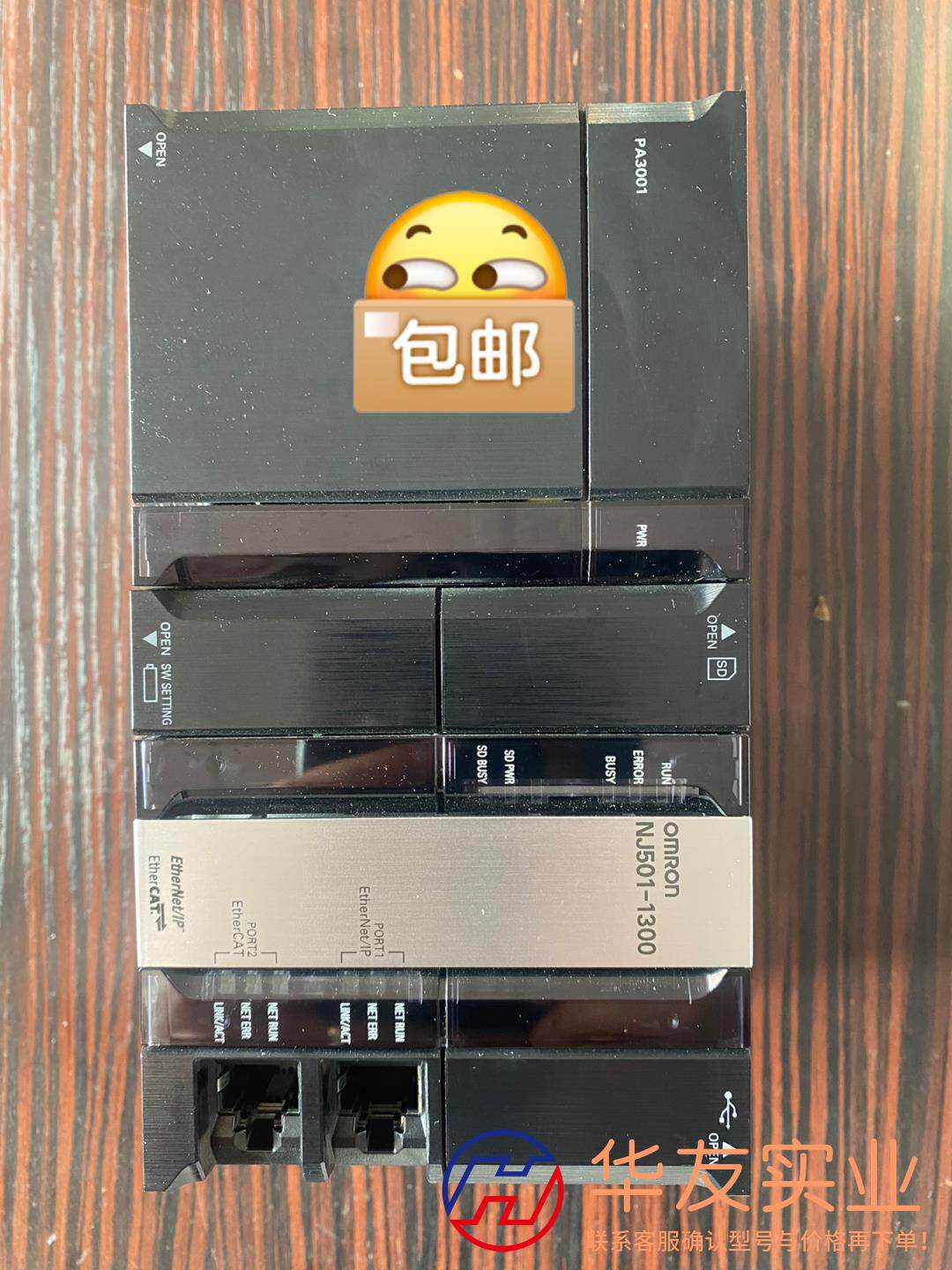 欧姆龙PLC模块NJ501-1300升级1.15版本