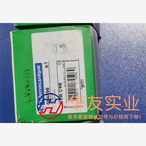 全蜂鸣器XVB-C9B XVBC9B 12-4