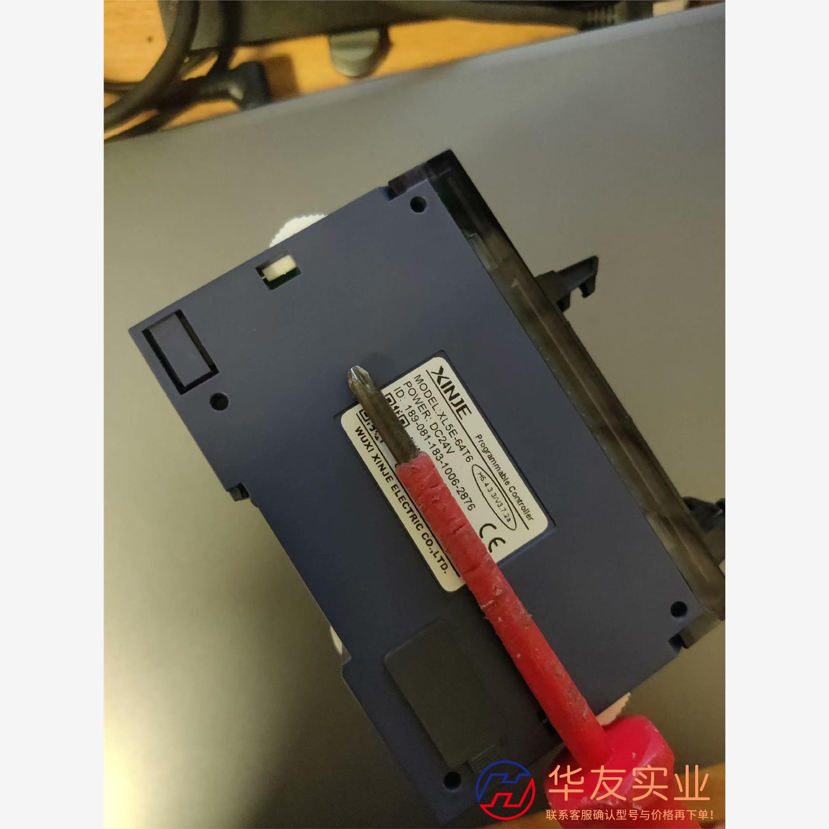 信捷XL5E