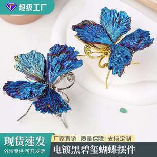 跨境天然水晶石 电镀黑碧玺蝴蝶摆件 电气石原石矿标家居装饰品
