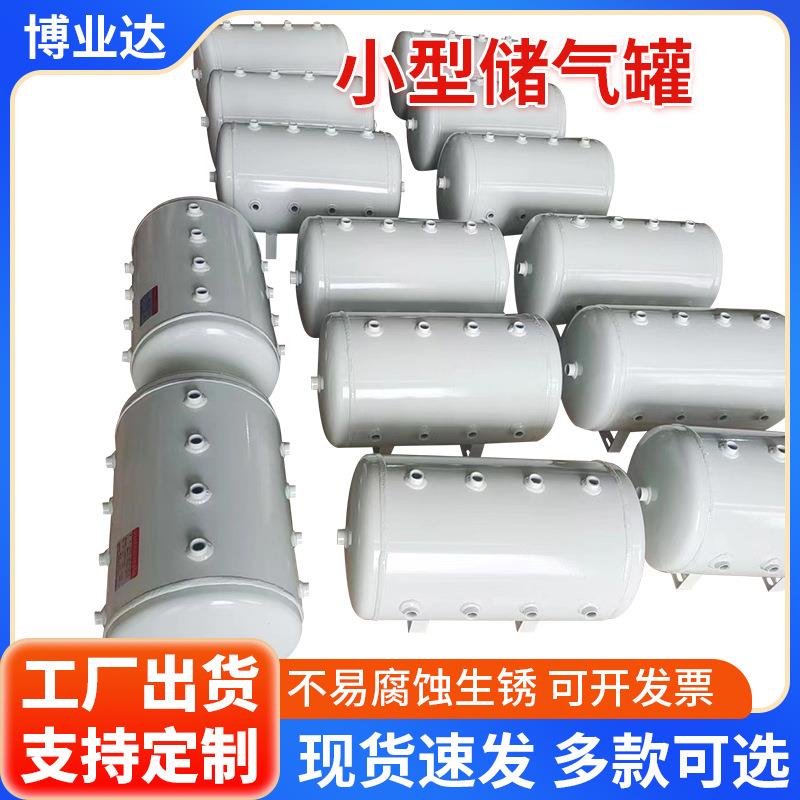 30升卧式储气罐高压小型真空50L压力容器罐30kg50公斤压缩空气罐