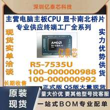 R5-7535U 100-000000988 100-000000992 AMD Ryzen5锐龙CPU处理器
