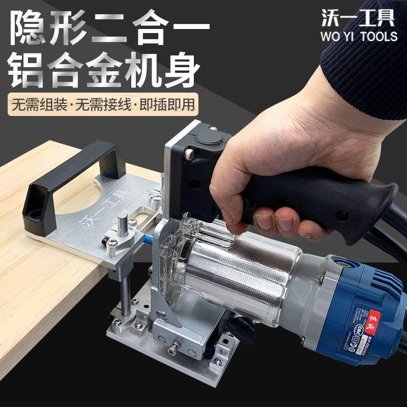 新款木工隐形件二合一开槽器模具侧孔机架衣橱柜连接扣件铣垒德株