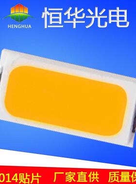 SMD贴片 3014 LED 流明19LM 色温2700-8500k 白光 0.2w