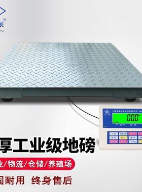 英展SCS-W地磅秤加厚5mm面板工厂物流5t3吨加小地磅电子称XK3150W