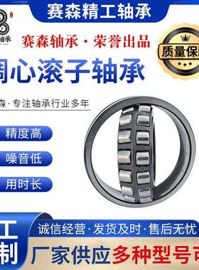 调心滚子轴承22216CA/CC轧机矿山水泥碎机冶金造纸榨糖专用轴承