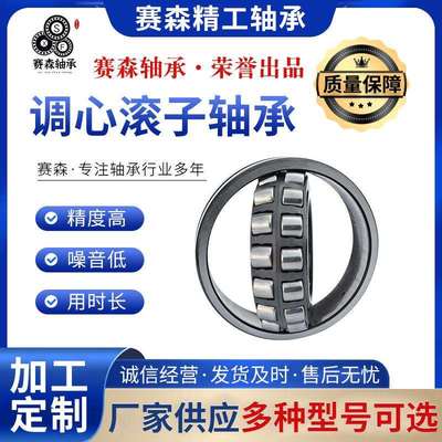 调心滚子轴承22216CA/CC轧机矿山水泥碎机冶金造纸榨糖专用轴承