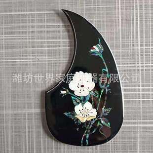 吉他弹性软胶护板 赛璐珞 亚克力 玫瑰木 枫木 丝印 雕刻 镶嵌